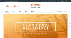 Desktop Screenshot of pchmall.com